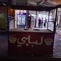 عربانة • جسر ديالى