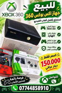 اكس بوكس 360 • ٣ يدات تحكم • هارد العاب