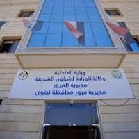 حجز مرور • نقل ملكية • حجز جواز