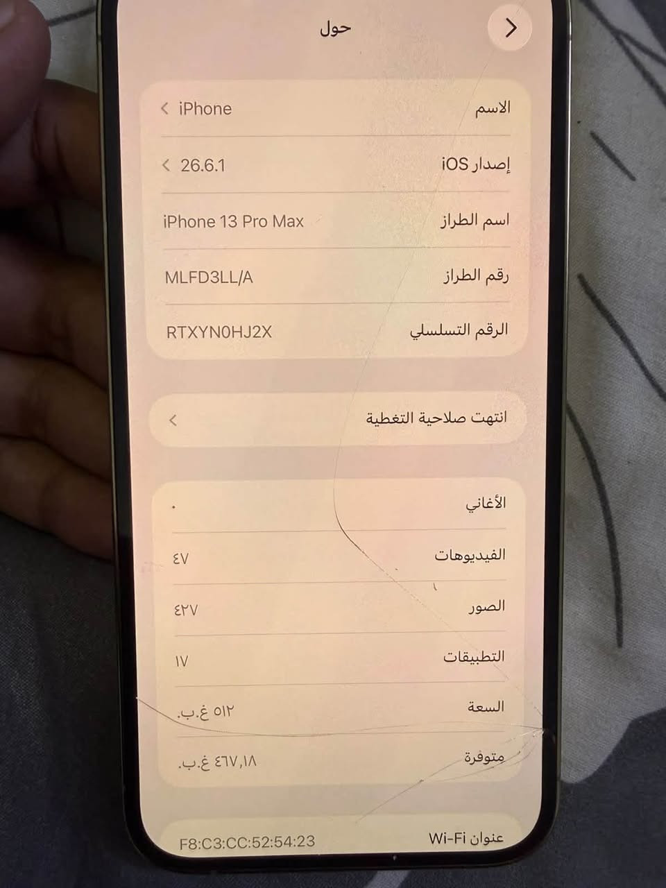 سلام عليكم ايفون ذهبي كولد ١٣برو ماكس 512ذاكرتة جهاز نظيف كلش بي فطر بل كلاسة جهاز بطارية١٠٠ مرفوعة فقط بدون تبديل شرط يرهم مراوس ١٦/١٥
سعرة ٥٥٠مكاني بغداد المشتل 
***********

نص مكتوب في الصور:
- حول الاسم iPhone إصدار iOS 26.6.1 اسم الطراز iPhone 13 Pro Max رقم الطراز MLFD3LL/A الرقم التسلسلي RTXYN0HJ2X انتهت صلاحية التغطية الأغاني الفيديوهات ٤٧ الصور ٤٢٧ التطبيقات ١٧ السعة ٥١٢ غ.ب. متوفرة ٤٦٧,١٨ غ.ب. عنوان Wi-Fi F8:C3:CC:52:54:23