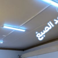 دقة بالعمل • صبغ مطبخ وحمام • أبو علي