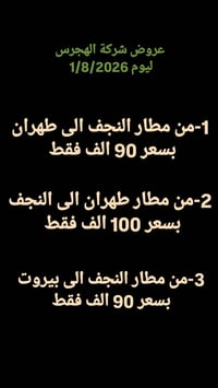 حجز • استفسار • سياحة