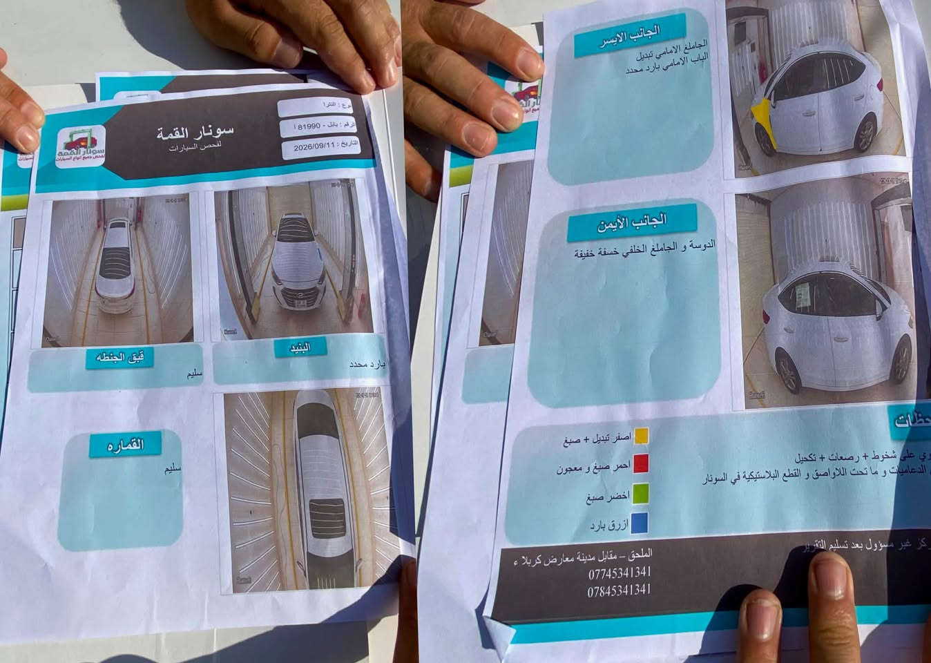الانترا 2018خليجي رقم بابل انكليزي بأسمي تحويل ثاني يوم
كير ومحرك(مكفولات)
مكفوله من الضربه والفتح والصبغ
فقط جاملغ تبديل وكالة من شركه السونار موجود بلمنشورر
تبريد ثلج 🧊 
فول مواصفات 
السعر 148 وبيه مجال
***********
مكان بابل ابي غرق
