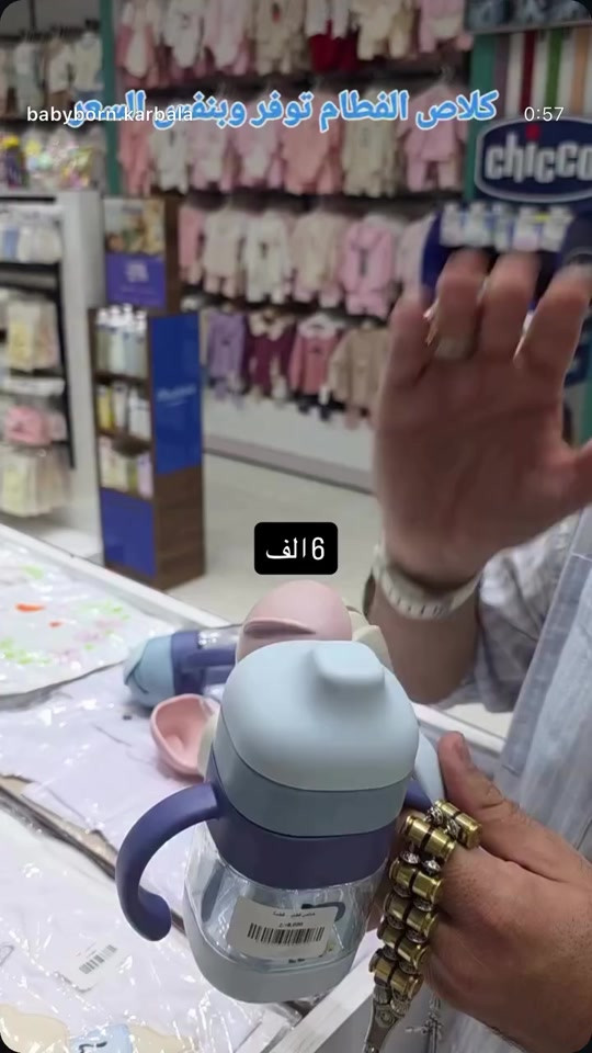 كلاص الفطام • بيبي بورن • كربلاء
