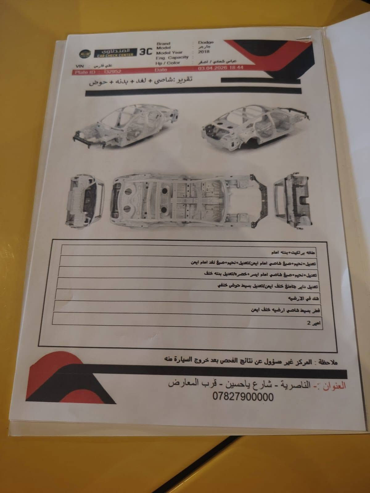 تشارجر • ٢٠١٨ • بصره ١٦٥
