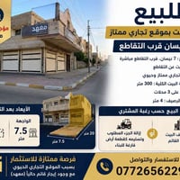 ٧ نيسان • نصف بيت • موقع تجاري
