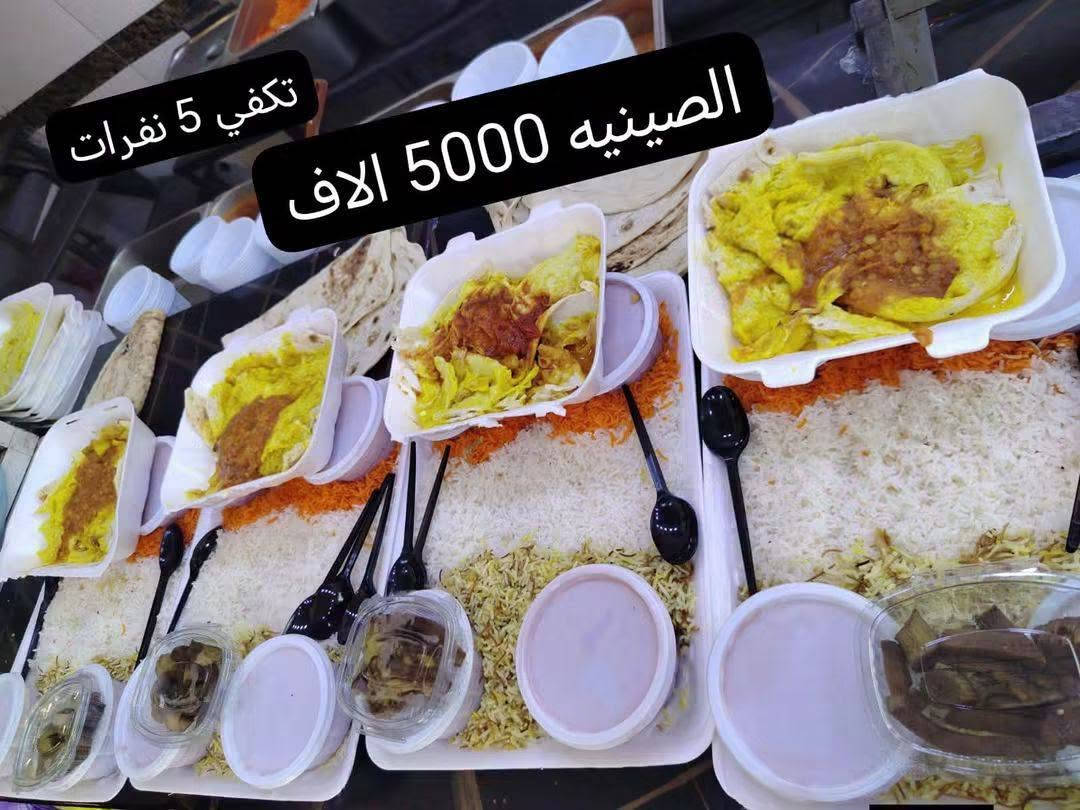 يابه العرووض اليوم غير شكل وتدللون تخفيضات لعيونكم الحلوه ❤️
دجاجه ذبح 9000 

كيلو كباب 16 شيش ب12

دجاجه ع تمن 12 الف

نص دجاجه ع تمن 7000

صينيه مشاوي  12 شيش ب8 الاف

كيلو سمك شوي 7000 الاف
***********
رقم الحجز 💥🔥

نص مكتوب في الصور:
- ب 12 الف
- ب 5 الاف
- 7,000 كيلو
- 9,000 كيلو وربع
- 12,000 كيلو ونص
- 14,000 كيلوين
- صينيه ب 8 الاف
- تكفي 5 نفرات الصينيه 5000 الاف
- 5 ب