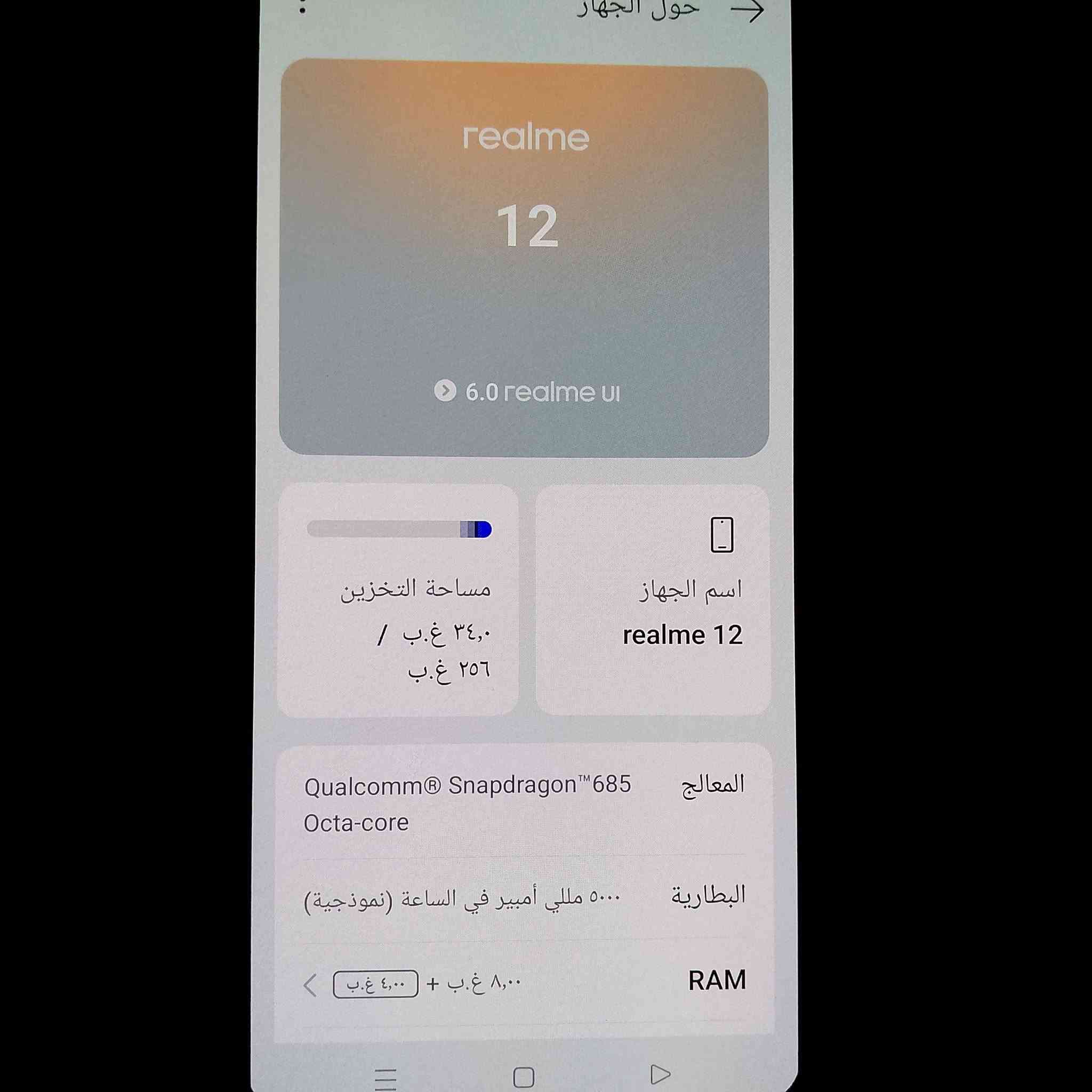 يالله ريدمي نوت12ذاكره/156/جهازحلوونضيف بصمه بلشاشه لونه حلوسعره//180//مكاني بغدادمدينت الصدر ***********وتساب
