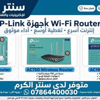 راوتر TP-Link • AC1900 • ضمان رسمي