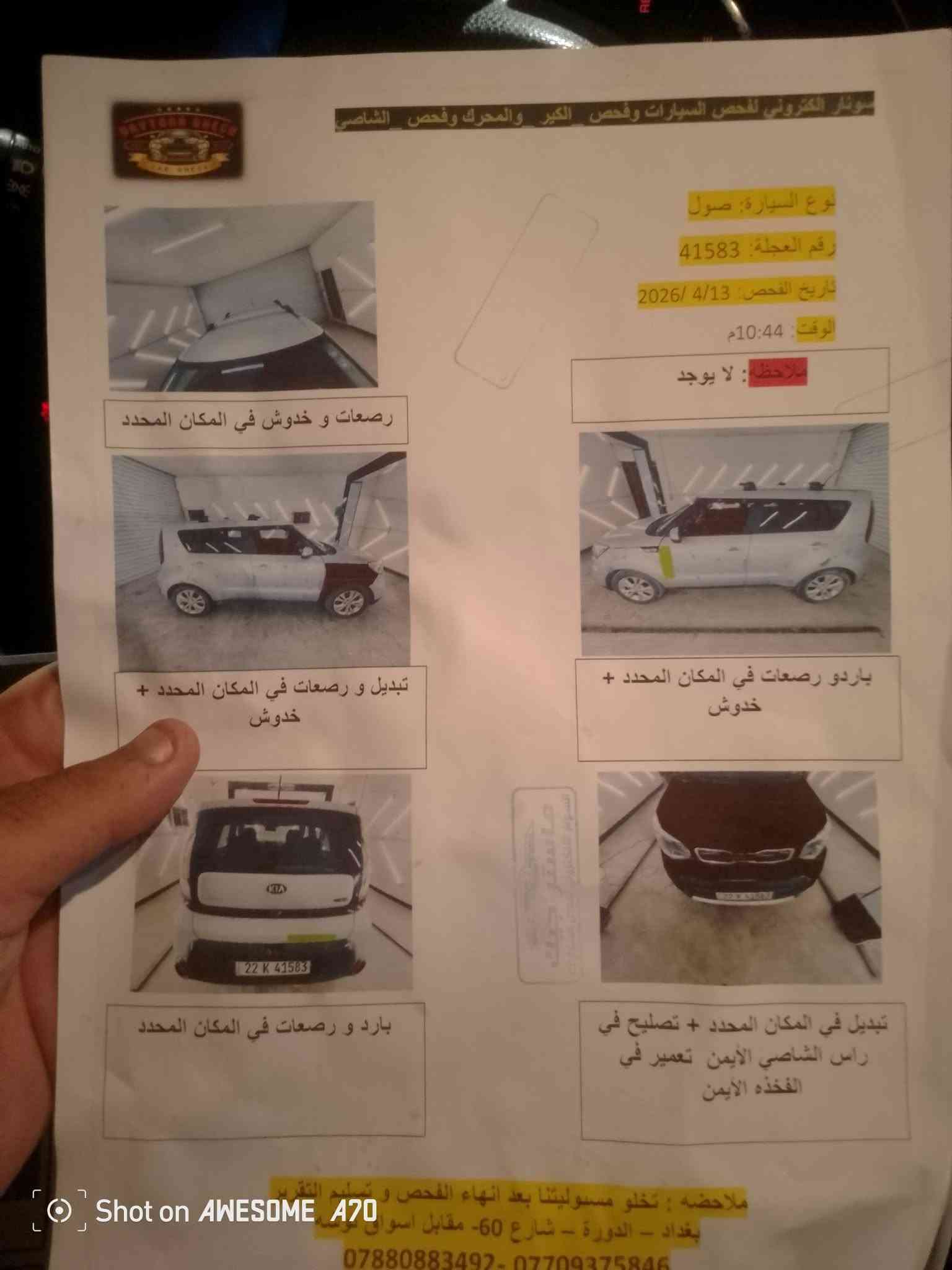 اسلام عليكم صول مديل 16 نص فول مكينه الفين مثبته سرعه شاشه حادثه بنيد امبدل او جملغ نفسه مصبوغ شرط بدون دوخل  مكينه كير حداديه تبريد كفاله السوناره موجود بل منشور رقم اربيل جديد سنويه جديده اتريد تحويل اتريده وكاله مكينه كير ما مفتوحاته بلاد ماشيه 110 السعر 90 أو بيه مجال المكان كربلاء الرقم ***********
