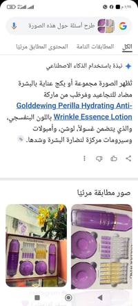 مرطب • مضاد تجاعيد • طقم عناية
