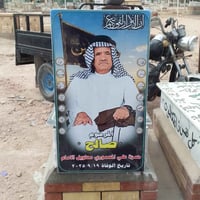 تبديل قبر مرمر إيطالي • طبع صور وجهين • ناحية الإمام