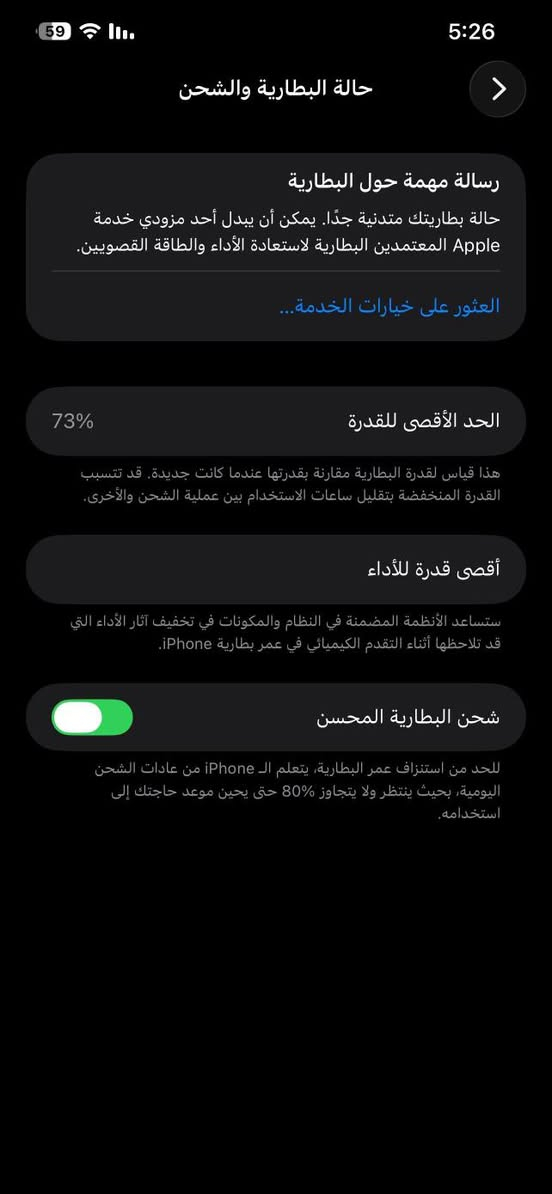 ايفون ١٢ برو ماكس • شاشة مبدلة • فيس ايدي معطل