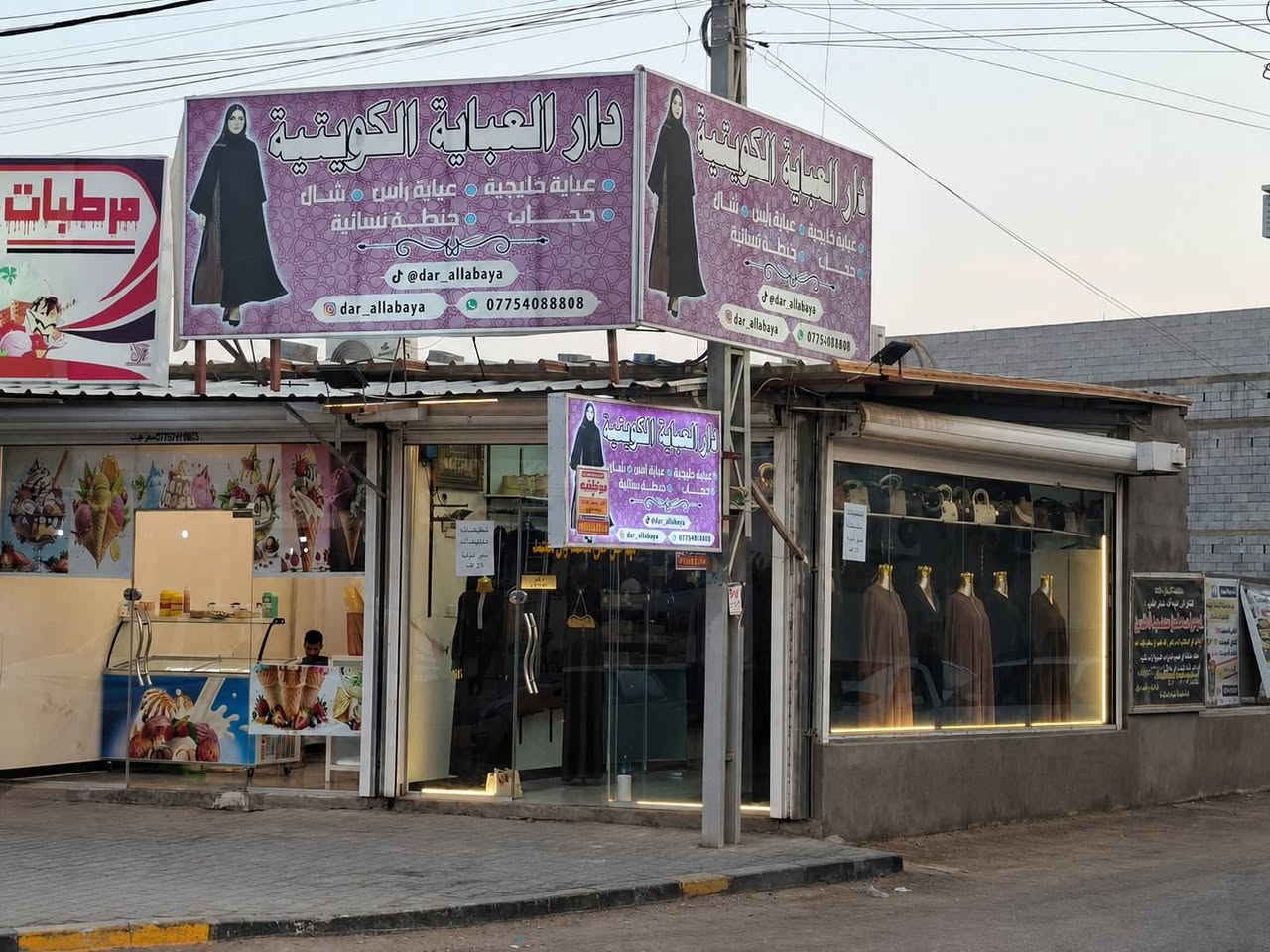 مشروع للبيع بسعر جداً مناسب 🔥
السلام عليكم 
مشروع للبيع 
كلشي داخل المحل للبيع محل للعباية الكويتية 
يحتوي المحل على عبايات كويتية من النوع قماش الجرجيت و الانترنيت + جنط ماركه تركيا + شالات من نوع الچبسه الكويتي + بينسلات + عبايات راس +رفوف كاملة و ملكانات عدد 6 + سبلت و ميز و كرسيين 
المحل ركن على جام خانه 2 مثل ما موضح بالصورة 
يحتوي على ثلاث لافتات اثنين فوك و الثالثه على العمود مثل ما موضح بالصور 
سعره جداً مناسب و يفيد للمره الي تريد تفتح مشروع 
🛑(سبب للبيعه عدم تفرغ صاحب المحل موظف و طالب جامعي)....
العنوان : ابو الخصيب/مهيجران/ مجاور عيادة الإخلاص الطبية / مقابل شارع المحافظ 
السعر 6 ملايين و نص و قابل للتفاوض 
تريد تضل بالمحل او تريد تطلع هاي تبقى يمك بعد الشراء 

للاستفسار الاتصال على الارقام الظاهرة 
*********** 
***********
