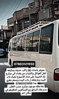 بغداد • خدمات • بدون تفاصيل