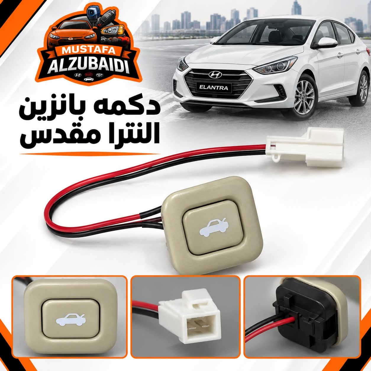 النترا كونترول • كفر يد باب • ٢٠١١-٢٠١٦