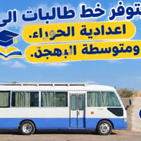 خط طالبات • اعدادية الحوراء • شارع الحسينية
