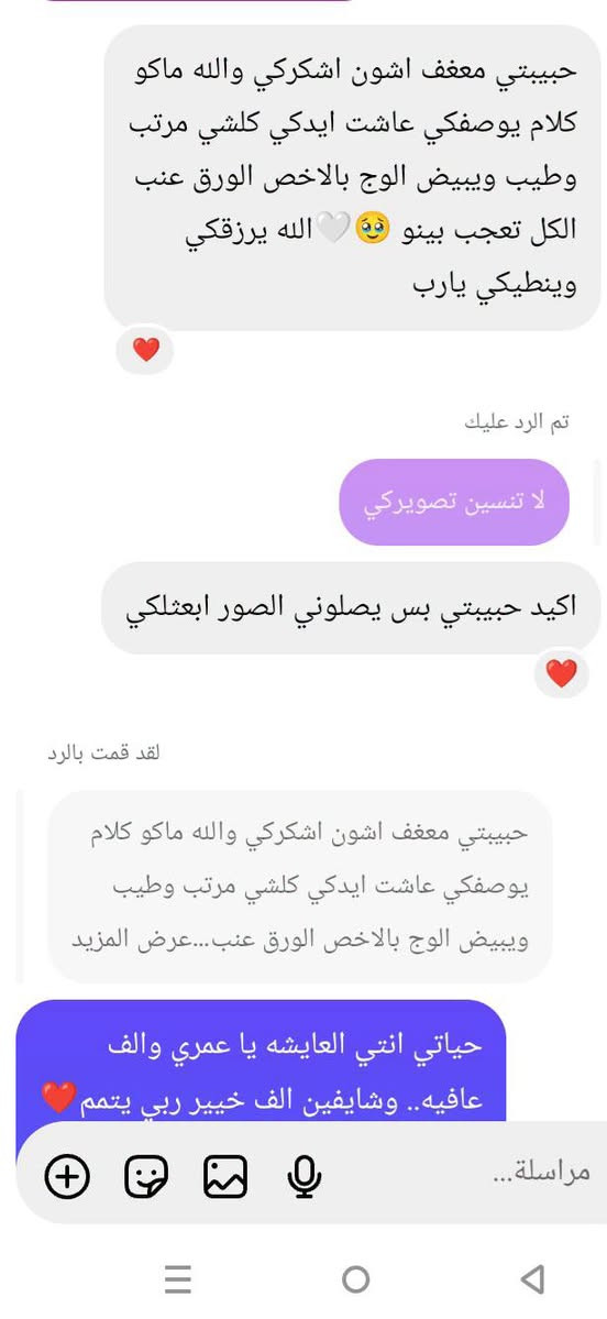 مشايه جديدة • حجز مسبق • حفلات