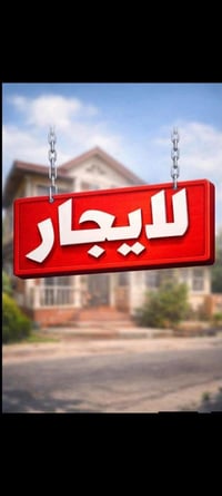 بيت طابقين • ١٠٠م • قرب كلية السلام
