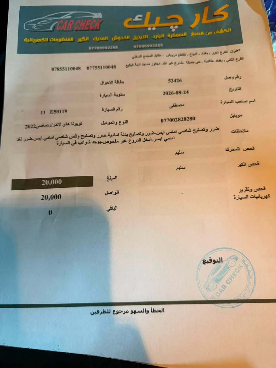 لسلام عليكم هايلندر 2022 هايبرد رقم بغداد باسمي ماشية 39 الف مصلحة تصليح درجة اولى  السعر 217 
***********
