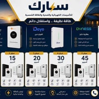 طاقة شمسية • بطاريات ليثيوم • تركيب وبرمجة