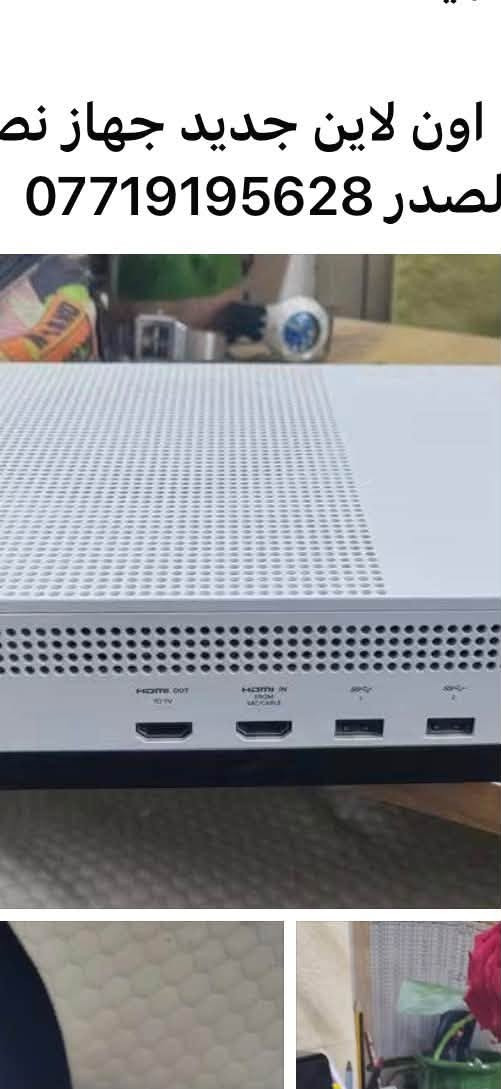 سلام عليكم Xbox One S الأبيض 🎮، جهاز نضيف ممفتوح 
ولا داخل تصليح بـ 140 بغداد البلديات ***********

نص مكتوب في الصور:
- اون لاين جديد جهاز نص لصدر ***********