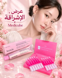 أمبولات ميديكوب • كريم أرينسيا • PDRN