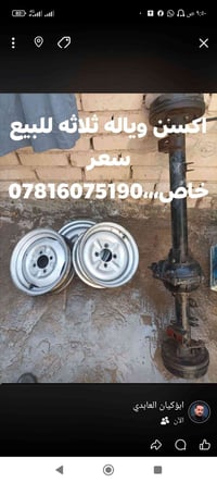 اكسنن • وياله ثلاثه • سعر خاص