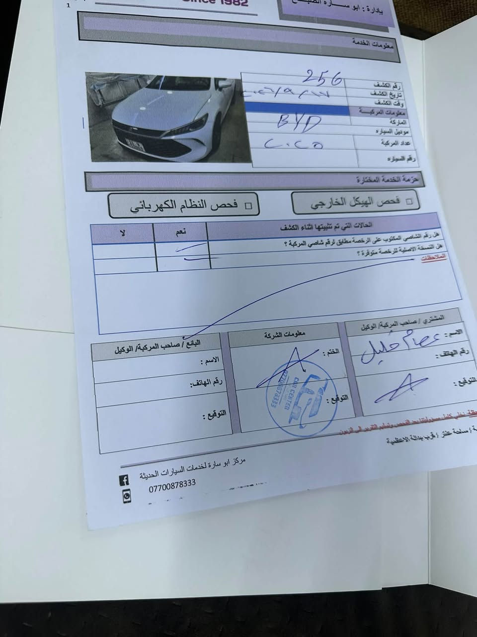 للبيع كن بلاس موديل 2025بوضع الزيرو ماشيه 1000 سياره جديده ومصروف عليهه السعر 21300وبيهه مجال مكاني الكرخ حي الجهاد ***********
