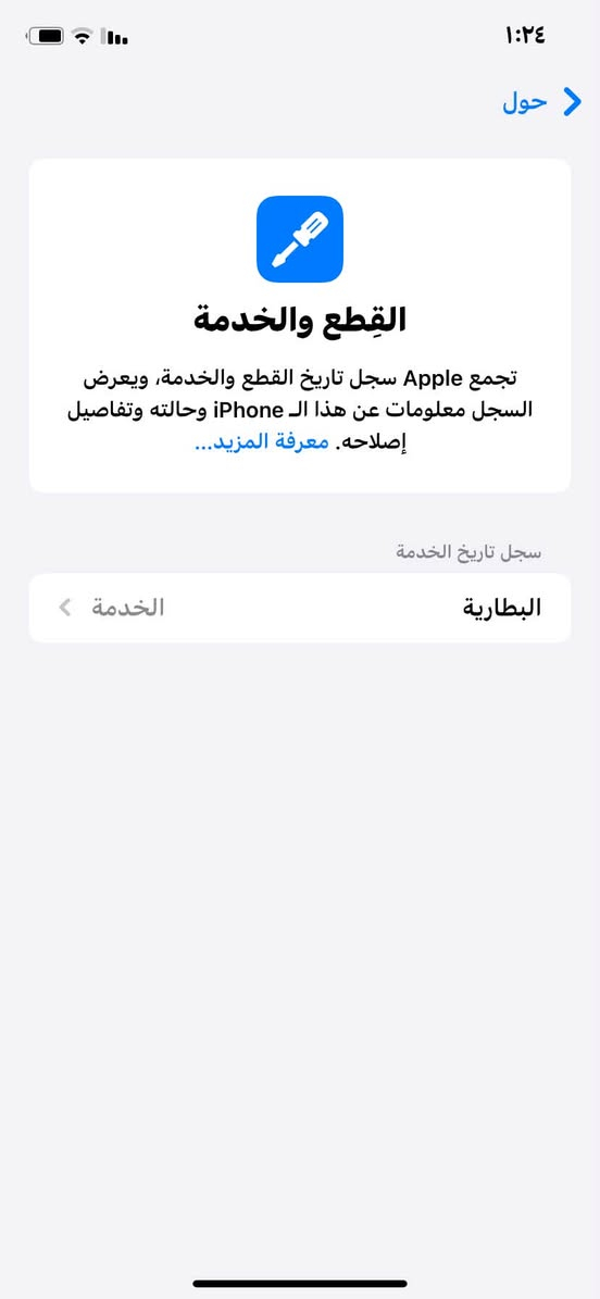 آيفون XR • ٢٥٦ • فيس ايدي معطل