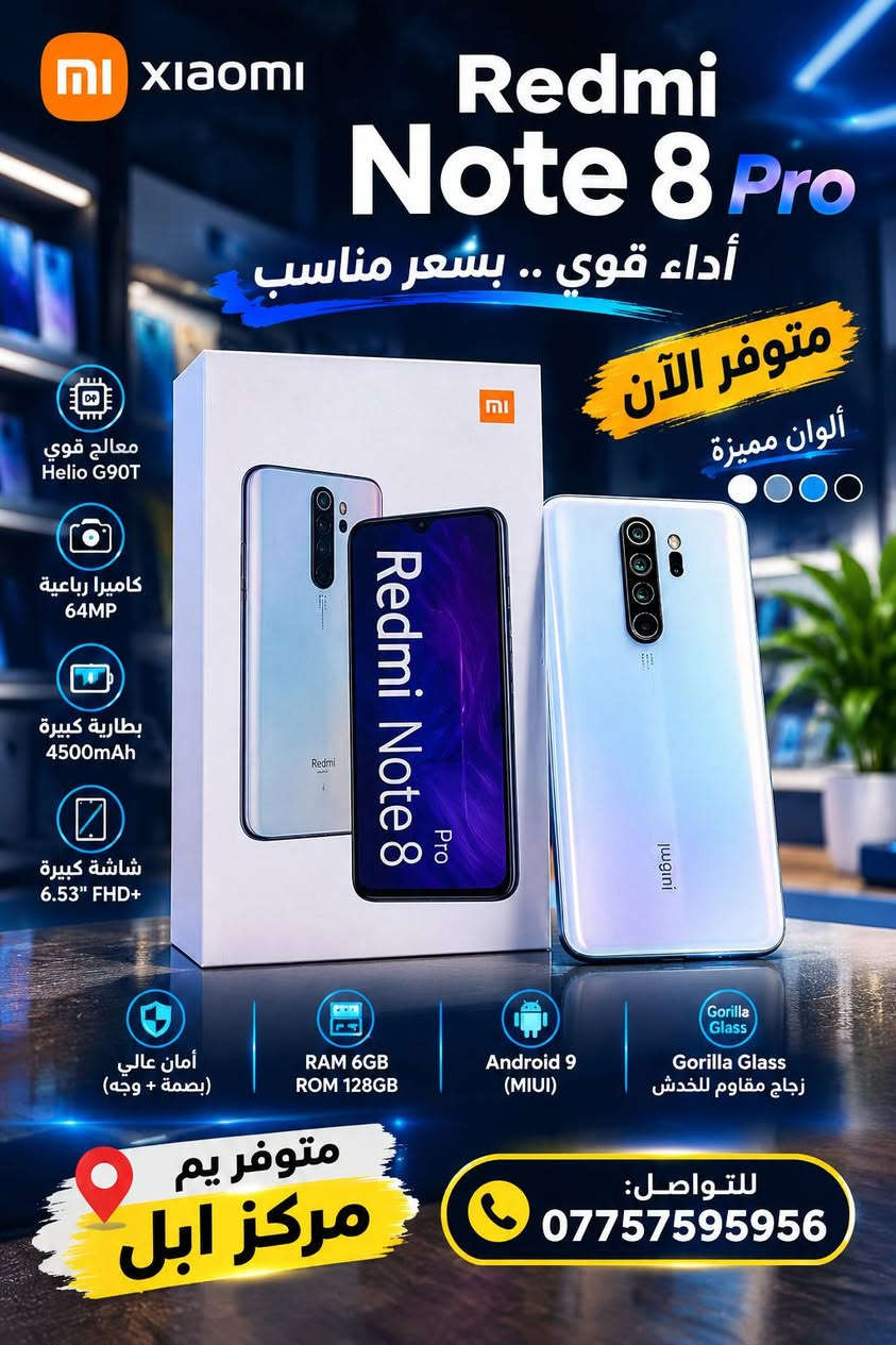 📱 متوفر الآن Redmi Note 8 Pro
✨ جهاز أنيق وأداء مميز
🔥 فرصة حلوة للي يبحث عن جهاز عملي بسعر مناسب
📍 متوفر يم مركز أبل
📞 للتواصل: ***********

نص مكتوب في الصور:
- xiaomi Redmi Note 8 Pro متوفر الآن أداء قوي .. بسعر مناسب كاميرا رباعية 64MP صور أكثر وضوح بطارية كبيرة 4500mAh تدوم أطول شاشة كبيرة 6.53" FHD+ ألوان غنية وتفاصيل أضحز معالج قوي Helio G90T أداء أسرع وسلاسة أكبر ذاكرة متعددة 6GB RAM 128GB ROM مساحة كافية لكل ملفاتك ألوان مميزة أبيض - أزرق - رمادي جودة عالية وسعر مناسب متوفر يم مركز ابل للتواصل: *********** لأجهزة الموبايل | إكسسوارات | صيانة
- متوفر الآن Redmi Note 8 Pro
- Xiaomi Redmi Note 8 Pro أداء قوي .. بسعر مناسب متوفر الآن ألوان مميزة معالج قوي Helio G9OT كاميرا رباعية 64MP بطارية كبيرة 4500mAh شاشة كبيرة 6.53" FHD+ أمان عالي (بصمة + وجه) RAM 6GB ROM 128GB Android 9 (MIUI) Gorilla Glass زجاج مقاوم للخدش متوفر يم مركز ابل للتواصل: ***********