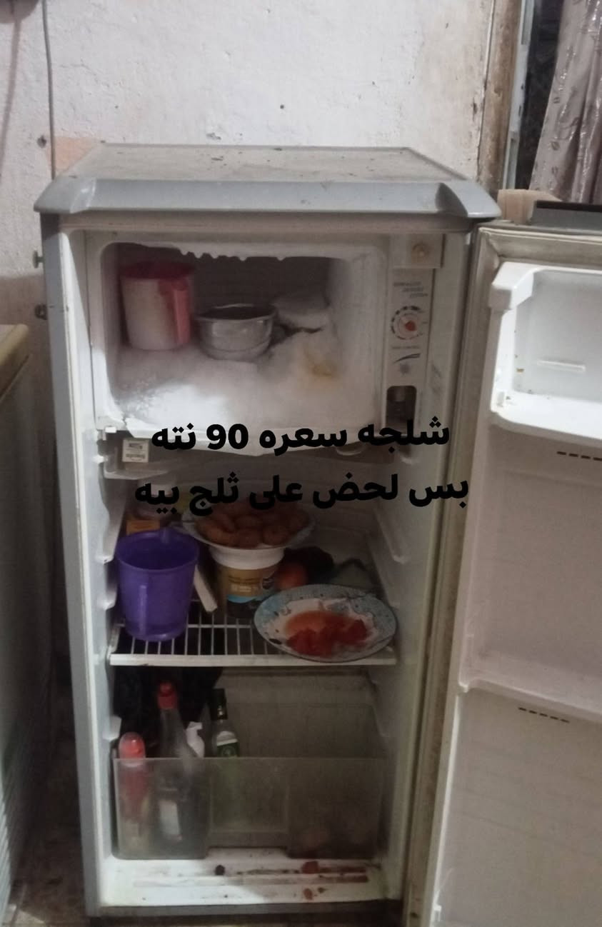 ثلجه البيع بس من صدك ثلاجه شغاله على فحص نته بس شوف ثلج بيه راح تدعيلي عليه سعره 90 تصال على الرقم ***********
