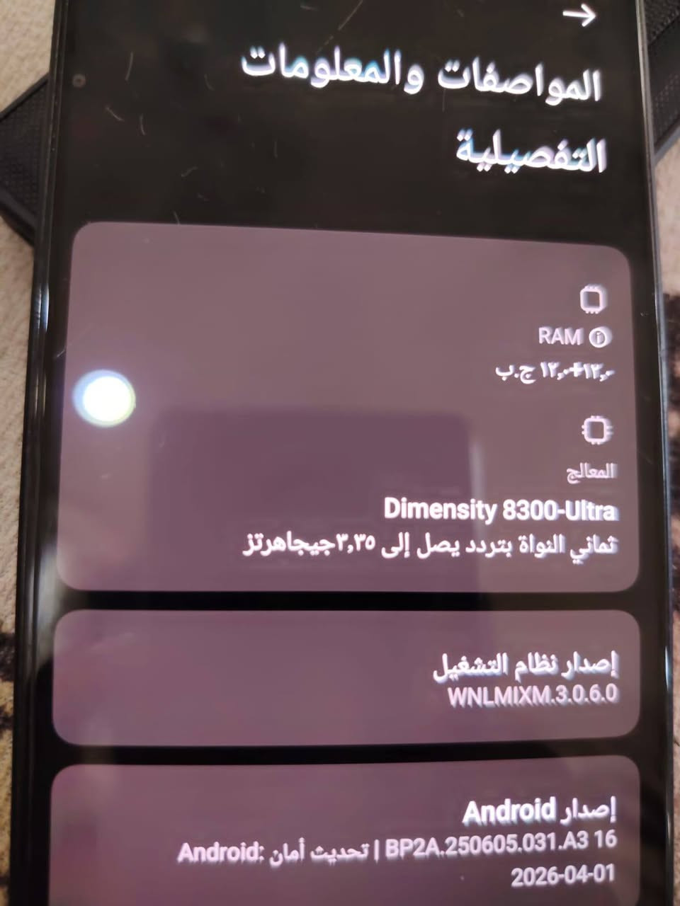 سلام عليكم 

جهاز POCO X6 Pro 5G تلفون ذاكره 512 عشوائي 12+12شاشه 120هرتز بطاريه 5000ملي امبير كامره 64 ميكه بكسل 120بوبجي  تلفون ما داخل مصلح ملحقات كامله ما عايزه ايي شي تلفون مكفول من كل شي 
سعر 325وبي مجال 
اتصال ***********
