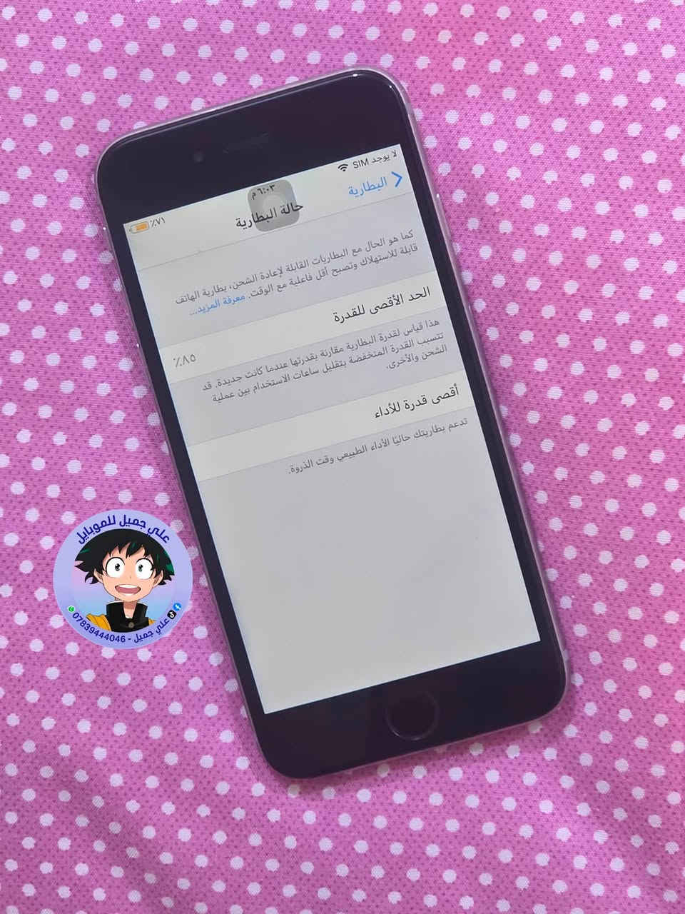 ☎️ واتساب 📞 !!! ***********
للبيع / موبايل ايفون 6g
ذاكره / 64
الموبايل شغال من كلشي ( نظافه ١٠٠ ٪؜ ) 
بطاريه /  85 %

             🔥 السعر🔥 /    ٦٢      فقط

🚙 التوصيل مجاني لجميع محافظات العراق 🚙

