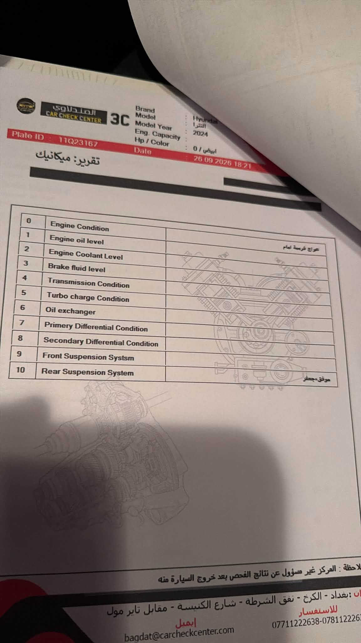 #للبيع
النترا 2024 تجميع صيني 

رقم بغداد 

محرك 1500 دبل نوزل 

كامرا دواره 

فتحه سقف

هندبريك اوتو

تحكمات ستيرن 

شاشه

تبريد قطعتين 

كشنات جلد

بصمه تشغيل 

مري شفط 

وباقي المواصفات معروفة 

بيها بارد بالباب الخلفي 

وصبغ بالدوسه بالأخير والسونار موجود وموضح كلشي 

سعرها 130 وبيها مجال 

مكان السياره بغداد #اليرموك
***********
