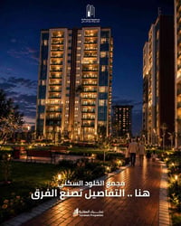 مجمع الخلود السكني • ١٩٣م • طابق ٧
