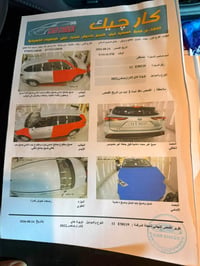 هايلندر 2022 هايبرد رقم بغداد باسمي ماشية 39 الف مصلحة تصليح درجة اولى...