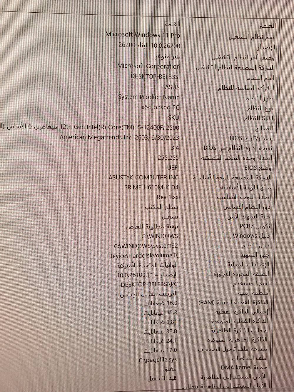 سلام عليكم اخون تجميعيه مستخدمه اقل الست اشهر مواصفاتها موضحه بل صور مكاني بغداد السعر مليون و100 للمعلومه ابيع الكيس فقط
سبب البيع الدوام ماخذ وقتي او ماعدي مجال