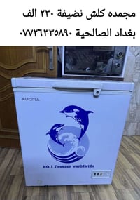 مجمدة • نظيفة • بغداد الصالحية