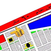 مربع الضباط • ١٢٥م • طابو ملك صرف