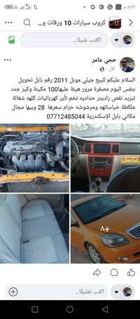 جيلي موبل • ٢٠١١ • بابل الإسكندرية