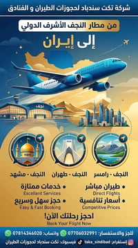 تكت سندباد • حجوزات طيران • رحلات مباشرة