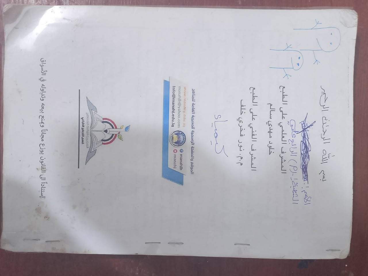 مجموعة من الكتب و الملازم العشوائية
كتب و ملازم نضيفة 
 
المحتوى : ملزمة كيمياء الخامس علمي كاملة نضيفة 
كتاب كيمياء الرابع علمي ، و ملزمة احياء للرابع العلمي كاملة و نضيفة للستاذ حسن فالح ، انكليزي الرابع علمي يونت  1+2+3 نضيفة 

السعر 10 و بيها مجال 

للتواصل:*********** او تجي خاص
