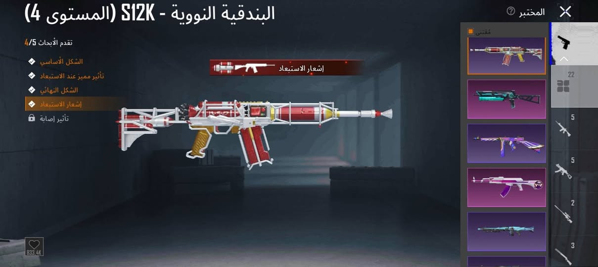 السلام عليكم حساب بوبجي للبيع
بي 22 سلاح تطوير 5 كل مسج امفور كل مسج 

بدلت مثك 44

 لقب غازي ومحقق مختص

كونكر سيزون 24

نزوليه مثك 1

سعر 80  بيع وجه لوجه مكاني 
ناصريه مدينت الصدر قرب الساهرون القديمه

رقمي لتواصل ***********
