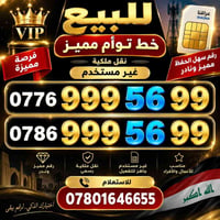 للبيع توأم مميز نقل ملكية غير مستخدم بسعر جدا مناسب بعد التخفيض  سعر ا...