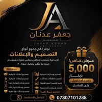 ممول • مصمم جعفر عدنان • تليگرام @jaefar45
