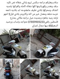 سكنس • ياباني • مامفتوحه