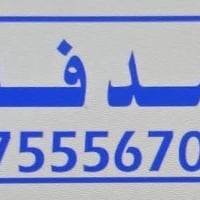 توصيل • المجمع السلام • واتساب