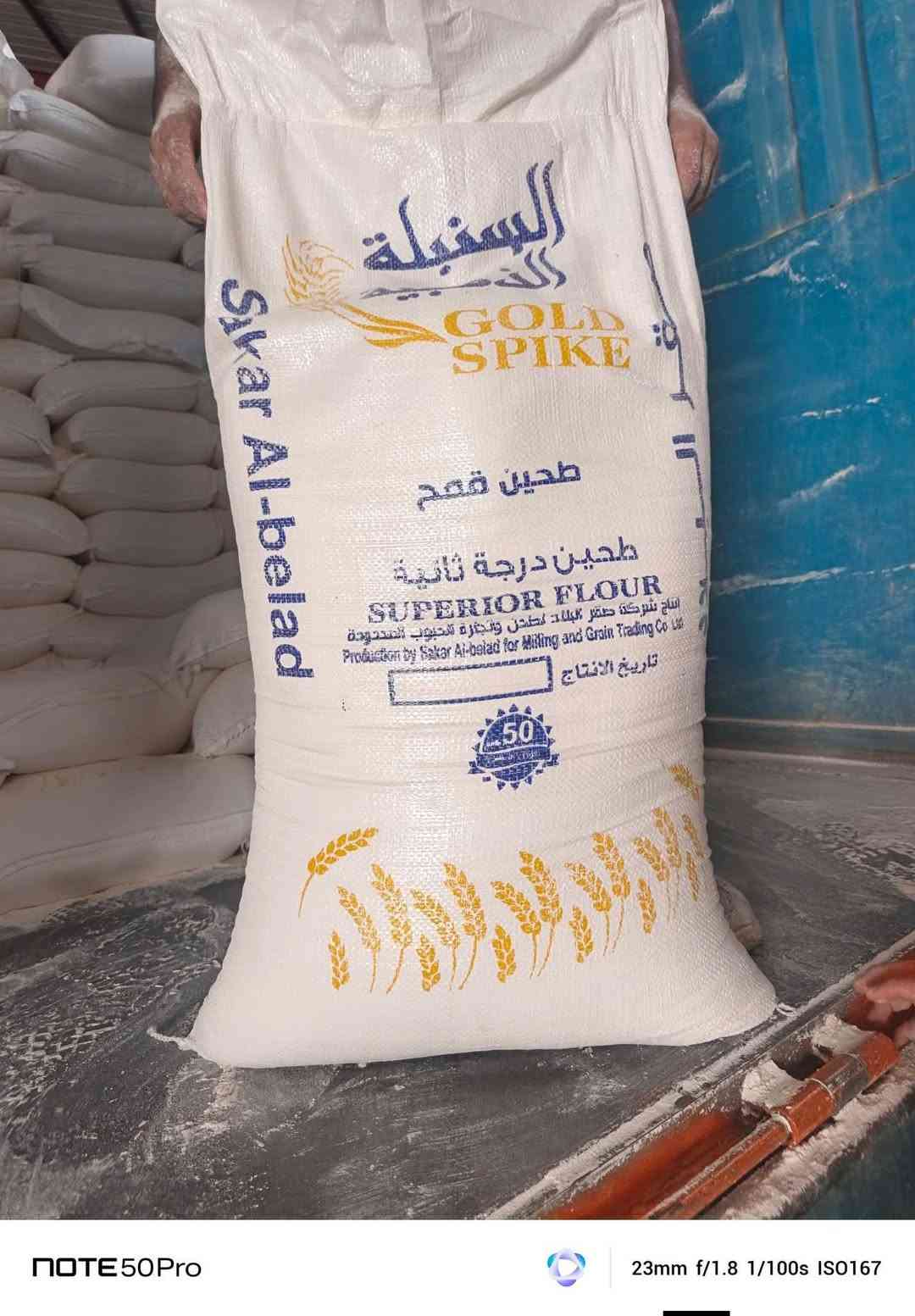 طحين علفي • اللطيفية • علوة أهل الديرة