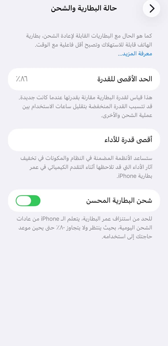 آيفون ١٣ برو ماكس • ٢٥٦ • بطارية ٨٦٪